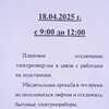 Объявление